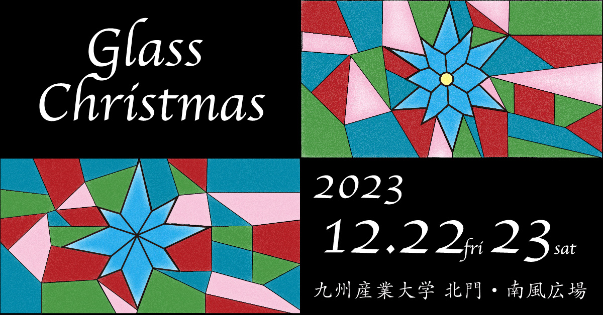 クリスマス＿バナー